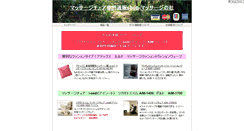 Desktop Screenshot of massagenomori.alexis.jp